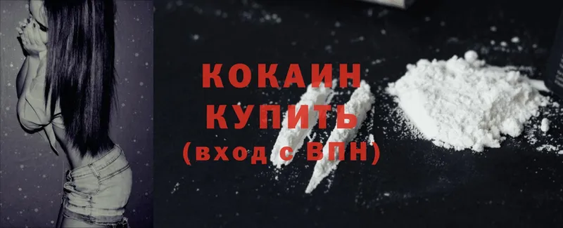 МЕГА как зайти  Грайворон  Cocaine 99% 