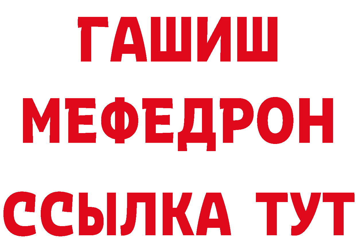 БУТИРАТ бутик tor даркнет МЕГА Грайворон